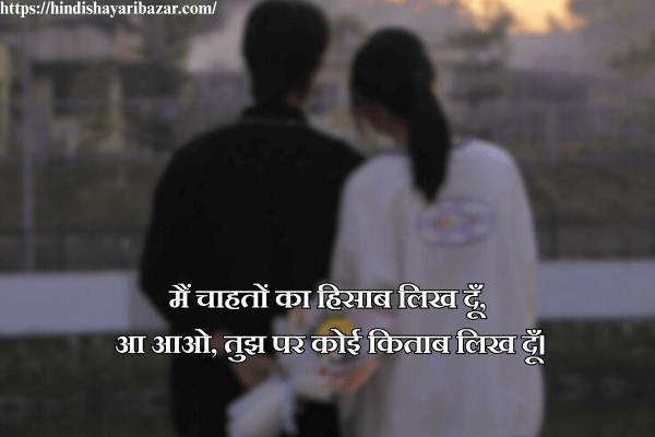 Hindi-Shayari-Bazar, Hindi-Shayari, Shayari-In-Hindi, Romantic-Shayari, Romantic-Shayari-In-Hindi, Romantic-Hindi-Shayari, 2-Line-Hindi-Shayari, 2-Line-Shayari-In-Hindi, 2-Line-Romantic-Shayari, 2-Line-Romantic-Shayari-In-Hindi, 2-Line-Romantic-Hindi-Shayari, Love-Shayari, Romantic-Love-Shayari, Love-Shayari-In-Hindi, Love-Hindi-Shayari, Romantic-Love-Shayari-In-Hindi, Romantic-Love-Hindi-Shayari, Hindi, Shayari-Bazar, urdu-Shayari, Shayari, Poetry, Romantic-Urdu-Shayari, Romantic-Urdu-Shayari-In-Hindi