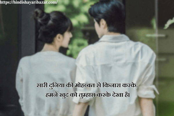 Hindi-Shayari-Bazar, Hindi-Shayari, Shayari-In-Hindi, Romantic-Shayari, Romantic-Shayari-In-Hindi, Romantic-Hindi-Shayari, 2-Line-Hindi-Shayari, 2-Line-Shayari-In-Hindi, 2-Line-Romantic-Shayari, 2-Line-Romantic-Shayari-In-Hindi, 2-Line-Romantic-Hindi-Shayari, Love-Shayari, Romantic-Love-Shayari, Love-Shayari-In-Hindi, Love-Hindi-Shayari, Romantic-Love-Shayari-In-Hindi, Romantic-Love-Hindi-Shayari, Hindi, Shayari-Bazar, urdu-Shayari, Shayari, Poetry, Romantic-Urdu-Shayari, Romantic-Urdu-Shayari-In-Hindi, Best-Romantic-Shayari, Best-Romantic-Shayari-In-Hindi, Best-Hindi-Romantic-Shayari, Best-Romantic-Hindi-Shayari