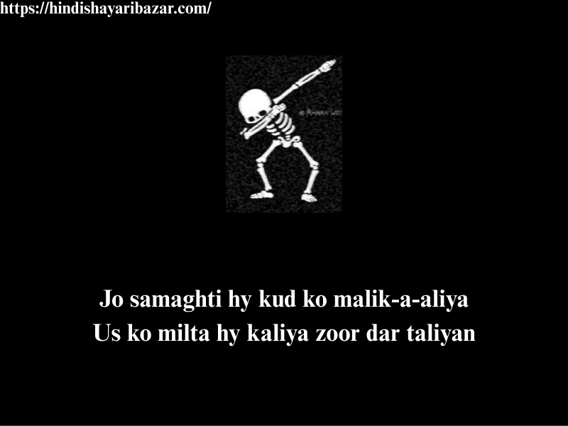 Hindi-Shayari-Bazar, Hindi-Shayari, Shayari-Bazar, Hindi-Poetry, Hindi, Shayari, Poetry, Shayari-In-Hindi, Poetry-In-Hindi, Funny-Shayari, Funny-Poetry, Funny-Shayari-In-English, Hindi-Shayari-In-English, Urdu-Shayari, Urdu-Shayari-In-English, Shayari-In-English, Hindi-Poetry-In-English, Urdu-Poetry-In-English, Urdu-Poetry, English-Poetry, Funny-Urdu-Shayari, Funny-Shayari-In-Urdu-English, Shayari-In-Urdu, Funny-Shayari-In-Urdu, Jokes, Latify, Mazak, Fun, Comedy-Shayari-In-English, 2-Line-Shayari, 2-Line-Shayari-In-English, 2-Line-Shayari-In-Hindi-English, Funny-Shayari, Funny-Poetry, Urdu, English