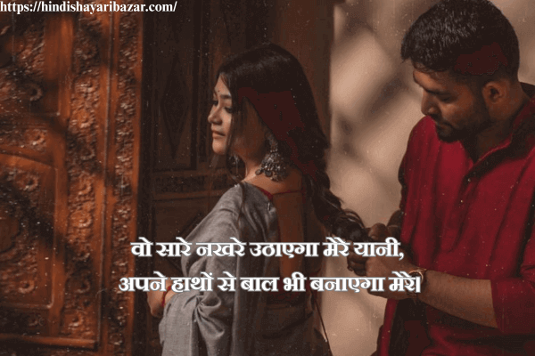 Hindi-Shayari-Bazar, Hindi-Shayari, Shayari-In-Hindi, Romantic-Shayari, Romantic-Shayari-In-Hindi, Romantic-Hindi-Shayari, 2-Line-Hindi-Shayari, 2-Line-Shayari-In-Hindi, 2-Line-Romantic-Shayari, 2-Line-Romantic-Shayari-In-Hindi, 2-Line-Romantic-Hindi-Shayari, Love-Shayari, Romantic-Love-Shayari, Love-Shayari-In-Hindi, Love-Hindi-Shayari, Romantic-Love-Shayari-In-Hindi, Romantic-Love-Hindi-Shayari, Hindi, Shayari-Bazar