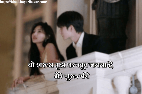 Hindi-Shayari-Bazar, Hindi-Shayari, Shayari-In-Hindi, Romantic-Shayari, Romantic-Shayari-In-Hindi, Romantic-Hindi-Shayari, 2-Line-Hindi-Shayari, 2-Line-Shayari-In-Hindi, 2-Line-Romantic-Shayari, 2-Line-Romantic-Shayari-In-Hindi, 2-Line-Romantic-Hindi-Shayari, Love-Shayari, Romantic-Love-Shayari, Love-Shayari-In-Hindi, Love-Hindi-Shayari, Romantic-Love-Shayari-In-Hindi, Romantic-Love-Hindi-Shayari, Hindi, Shayari-Bazar, urdu-Shayari, Shayari, Poetry, Romantic-Urdu-Shayari, Romantic-Urdu-Shayari-In-Hindi, Best-Romantic-Shayari, Best-Romantic-Shayari-In-Hindi, Best-Hindi-Romantic-Shayari, Best-Romantic-Hindi-Shayari