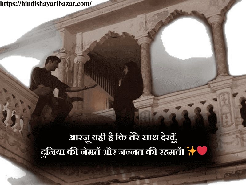 Hindi-Shayari-Bazar, Shayari-Bazar, Shayari, Hindi-Shayari, Poetry, Hindi-Poetry, Love-Shayari, Love-Poetry, Love-Poetry-For-Wife, Love-Shayari-For-Wife, Love-Shayari-For-Wife-In-Hindi, Love-Poetry-For-Wife-In-Hindi, HIndi, Love, Muhabat, Ishq, True-Love, 2-Line-Shayari, 2-Line-Poetry, 2-Line-Hindi-Poetry, 2-Line-Hindi-Shayari, 2-Love-Shayari, 2-Line-Love-Poetry,