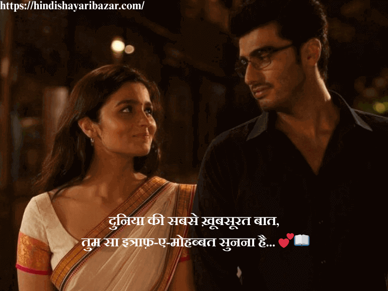 Hindi-Shayari-Bazar, Shayari-Bazar, Shayari, Hindi-Shayari, Poetry, Hindi-Poetry, Love-Shayari, Love-Poetry, Love-Poetry-For-Wife, Love-Shayari-For-Wife, Love-Shayari-For-Wife-In-Hindi, Love-Poetry-For-Wife-In-Hindi, HIndi, Love, Muhabat, Ishq, True-Love, 2-Line-Shayari, 2-Line-Poetry, 2-Line-Hindi-Poetry, 2-Line-Hindi-Shayari, 2-Love-Shayari, 2-Line-Love-Poetry,