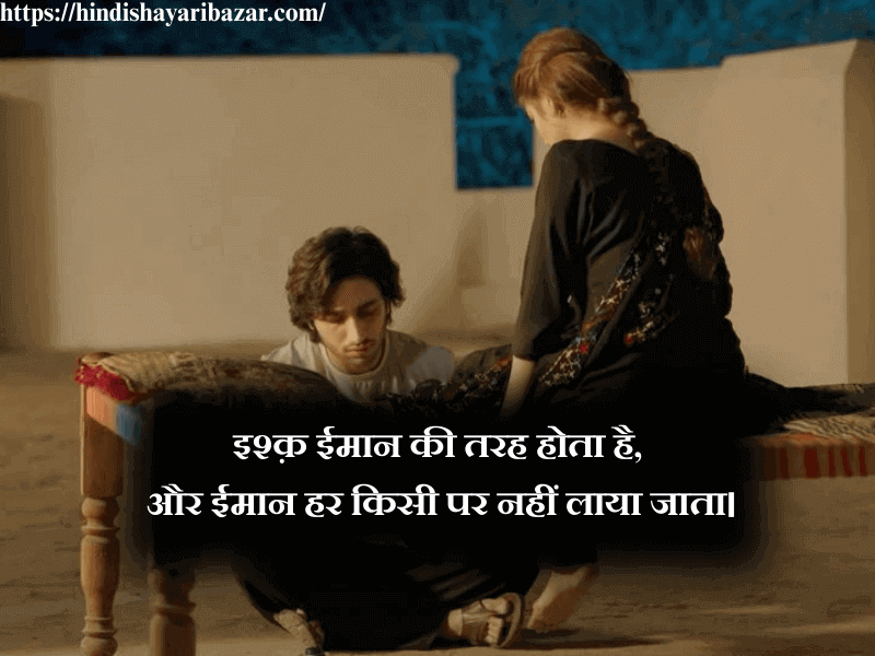 Hindi-Shayari-Bazar, Shayari-Bazar, Shayari, Hindi-Shayari, Poetry, Hindi-Poetry, Love-Shayari, Love-Poetry, Love-Poetry-For-Wife, Love-Shayari-For-Wife, Love-Shayari-For-Wife-In-Hindi, Love-Poetry-For-Wife-In-Hindi, HIndi, Love, Muhabat, Ishq, True-Love, 2-Line-Shayari, 2-Line-Poetry, 2-Line-Hindi-Poetry, 2-Line-Hindi-Shayari, 2-Love-Shayari, 2-Line-Love-Poetry, Poetry-For-Wife, Shayari-For-Wife