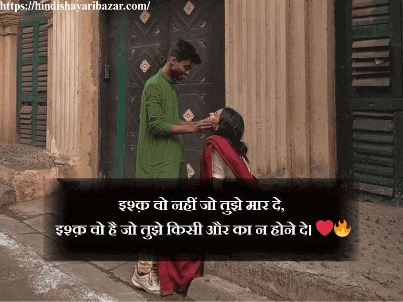Hindi-Shayari-Bazar, Shayari-Bazar, Shayari, Hindi-Shayari, Poetry, Hindi-Poetry, Love-Shayari, Love-Poetry, Love-Poetry-For-Wife, Love-Shayari-For-Wife, Love-Shayari-For-Wife-In-Hindi, Love-Poetry-For-Wife-In-Hindi, HIndi, Love, Muhabat, Ishq, True-Love, 2-Line-Shayari, 2-Line-Poetry, 2-Line-Hindi-Poetry, 2-Line-Hindi-Shayari, 2-Love-Shayari, 2-Line-Love-Poetry,