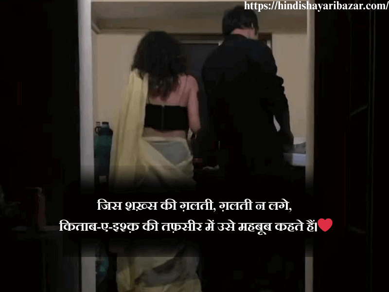 Hindi-Shayari-Bazar, Shayari-Bazar, Shayari, Hindi-Shayari, Poetry, Hindi-Poetry, Love-Shayari, Love-Poetry, Love-Poetry-For-Wife, Love-Shayari-For-Wife, Love-Shayari-For-Wife-In-Hindi, Love-Poetry-For-Wife-In-Hindi, HIndi, Love, Muhabat, Ishq, True-Love