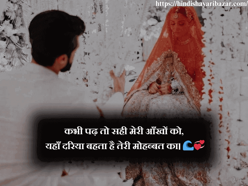 Hindi-Shayari-Bazar, Shayari-Bazar, Shayari, Hindi-Shayari, Poetry, Hindi-Poetry, Love-Shayari, Love-Poetry, Love-Poetry-For-Wife, Love-Shayari-For-Wife, Love-Shayari-For-Wife-In-Hindi, Love-Poetry-For-Wife-In-Hindi, HIndi, Love, Muhabat, Ishq, True-Love, 2-Line-Shayari, 2-Line-Poetry, 2-Line-Hindi-Poetry, 2-Line-Hindi-Shayari, 2-Love-Shayari, 2-Line-Love-Poetry,