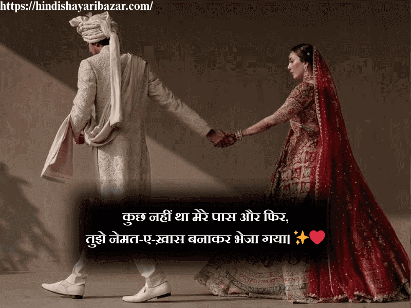 Hindi-Shayari-Bazar, Shayari-Bazar, Shayari, Hindi-Shayari, Poetry, Hindi-Poetry, Love-Shayari, Love-Poetry, Love-Poetry-For-Wife, Love-Shayari-For-Wife, Love-Shayari-For-Wife-In-Hindi, Love-Poetry-For-Wife-In-Hindi, HIndi, Love, Muhabat, Ishq, True-Love