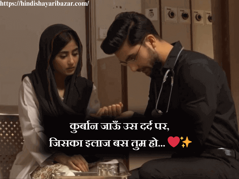 Hindi-Shayari-Bazar, Shayari-Bazar, Shayari, Hindi-Shayari, Poetry, Hindi-Poetry, Love-Shayari, Love-Poetry, Love-Poetry-For-Wife, Love-Shayari-For-Wife, Love-Shayari-For-Wife-In-Hindi, Love-Poetry-For-Wife-In-Hindi, HIndi, Love, Muhabat, Ishq, True-Love, 2-Line-Shayari, 2-Line-Poetry, 2-Line-Hindi-Poetry, 2-Line-Hindi-Shayari, 2-Love-Shayari, 2-Line-Love-Poetry,