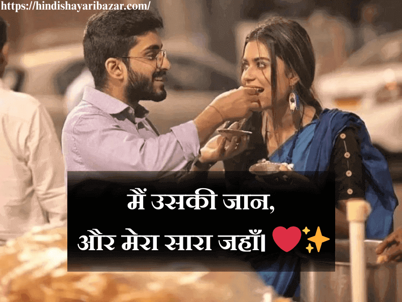 Hindi-Shayari-Bazar, Shayari-Bazar, Shayari, Hindi-Shayari, Poetry, Hindi-Poetry, Love-Shayari, Love-Poetry, Love-Poetry-For-Wife, Love-Shayari-For-Wife, Love-Shayari-For-Wife-In-Hindi, Love-Poetry-For-Wife-In-Hindi, HIndi, Love, Muhabat, Ishq, True-Love, 2-Line-Shayari, 2-Line-Poetry, 2-Line-Hindi-Poetry, 2-Line-Hindi-Shayari, 2-Love-Shayari, 2-Line-Love-Poetry,