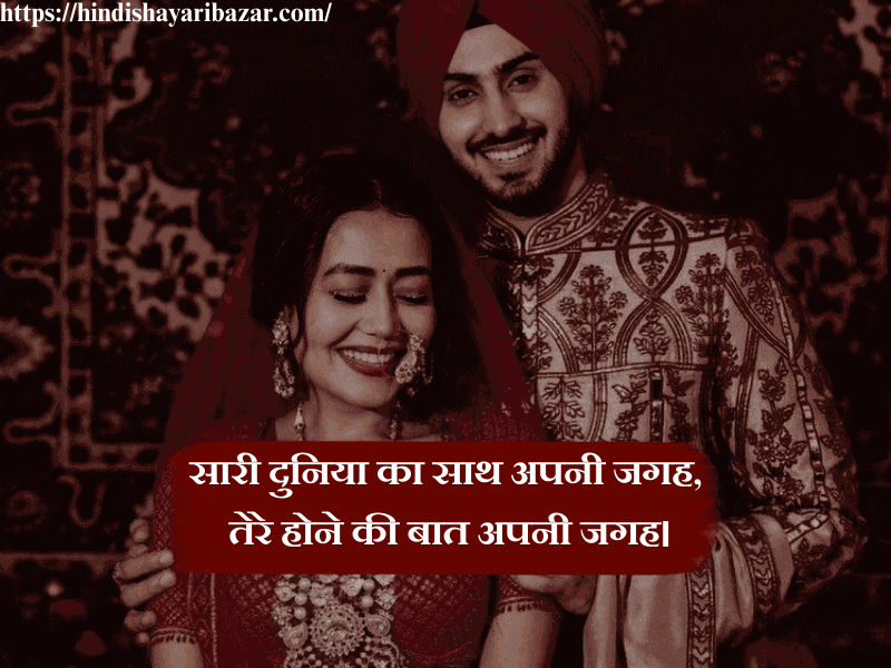 Hindi-Shayari-Bazar, Shayari-Bazar, Shayari, Hindi-Shayari, Poetry, Hindi-Poetry, Love-Shayari, Love-Poetry, Love-Poetry-For-Wife, Love-Shayari-For-Wife, Love-Shayari-For-Wife-In-Hindi, Love-Poetry-For-Wife-In-Hindi, HIndi, Love, Muhabat, Ishq, True-Love