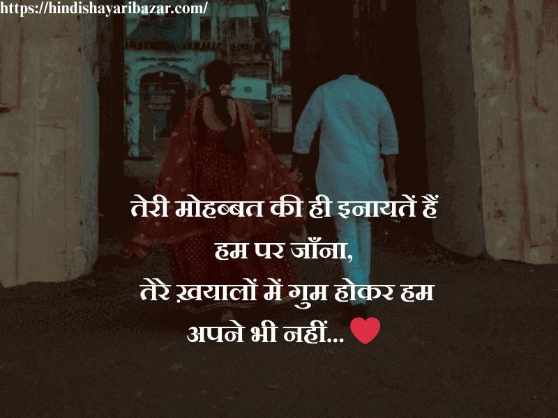 Hindi-Shayari-Bazar, Shayari-Bazar, Shayari, Hindi-Shayari, Poetry, Hindi-Poetry, Love-Shayari, Love-Poetry, Love-Poetry-For-Wife, Love-Shayari-For-Wife, Love-Shayari-For-Wife-In-Hindi, Love-Poetry-For-Wife-In-Hindi, HIndi, Love, Muhabat, Ishq, True-Love, 2-Line-Shayari, 2-Line-Poetry, 2-Line-Hindi-Poetry, 2-Line-Hindi-Shayari, 2-Love-Shayari, 2-Line-Love-Poetry,
