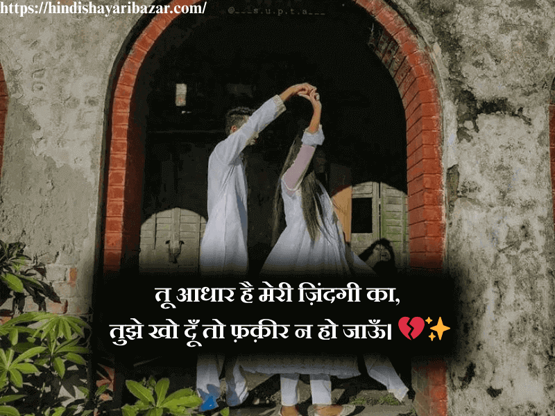 Hindi-Shayari-Bazar, Shayari-Bazar, Shayari, Hindi-Shayari, Poetry, Hindi-Poetry, Love-Shayari, Love-Poetry, Love-Poetry-For-Wife, Love-Shayari-For-Wife, Love-Shayari-For-Wife-In-Hindi, Love-Poetry-For-Wife-In-Hindi, HIndi, Love, Muhabat, Ishq, True-Love, 2-Line-Shayari, 2-Line-Poetry, 2-Line-Hindi-Poetry, 2-Line-Hindi-Shayari, 2-Love-Shayari, 2-Line-Love-Poetry
