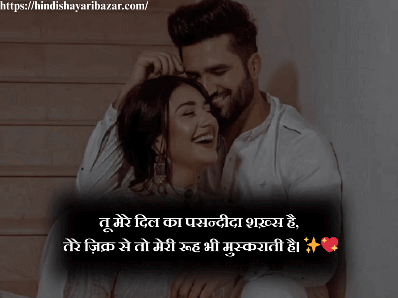 Hindi-Shayari-Bazar, Shayari-Bazar, Shayari, Hindi-Shayari, Poetry, Hindi-Poetry, Love-Shayari, Love-Poetry, Love-Poetry-For-Wife, Love-Shayari-For-Wife, Love-Shayari-For-Wife-In-Hindi, Love-Poetry-For-Wife-In-Hindi, HIndi, Love, Muhabat, Ishq, True-Love
