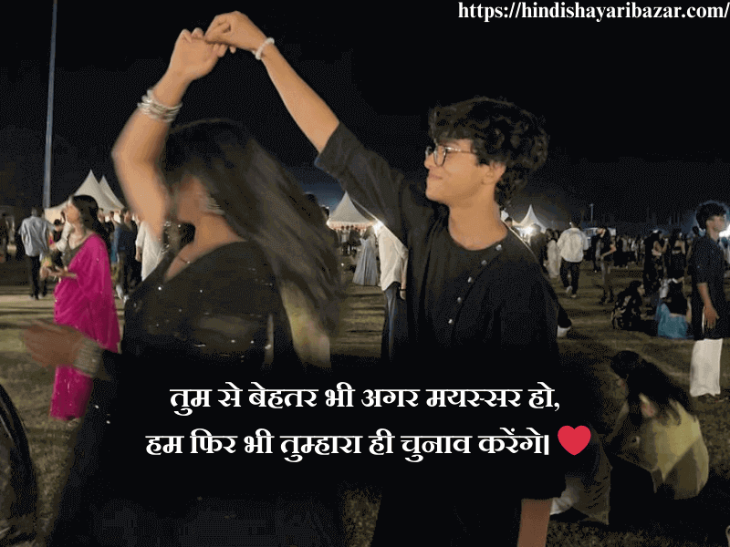 Hindi-Shayari-Bazar, Shayari-Bazar, Shayari, Hindi-Shayari, Poetry, Hindi-Poetry, Love-Shayari, Love-Poetry, Love-Poetry-For-Wife, Love-Shayari-For-Wife, Love-Shayari-For-Wife-In-Hindi, Love-Poetry-For-Wife-In-Hindi, HIndi, Love, Muhabat, Ishq, True-Love, 2-Line-Shayari, 2-Line-Poetry, 2-Line-Hindi-Poetry, 2-Line-Hindi-Shayari, 2-Love-Shayari, 2-Line-Love-Poetry,
