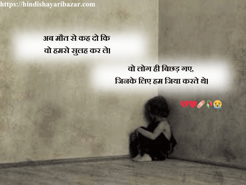 Hindi-Shayari-Bazar, Hindi-Shayari,Shayari-Bazar, Hindi, Shayari, Poetry, English, Urdu, English Poetry, Urdu-Poetry, Poetry-In-English, Poetry-In Urdu, Urdu-Shayari, Shayari-In-Urdu, Shayari-In-English, English-Shayari, Sad-Shayari, Sad-Shayari-In-Hindi, Sad-Hindi-Shayari, Sad-Poetry, Sad-Hindi-Poetry, Broken-Heart-Shayari, Broken-Heart-Sad-Shayari, Broken-Heart-Poetry, Broken-Heart-Shayari-In-Hindi, Broken-Heart-Sad-Shayari-In-Hindi