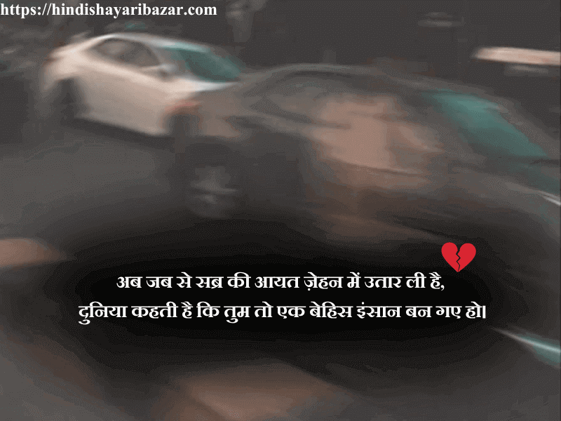 Hindi-Shayari-Bazar, Hindi-Shayari,Shayari-Bazar, Hindi, Shayari, Poetry, English, Urdu, English Poetry, Urdu-Poetry, Poetry-In-English, Poetry-In Urdu, Urdu-Shayari, Shayari-In-Urdu, Shayari-In-English, English-Shayari, Sad-Shayari, Sad-Shayari-In-Hindi, Sad-Hindi-Shayari, Sad-Poetry, Sad-Hindi-Poetry, Broken-Heart-Shayari, Broken-Heart-Sad-Shayari, Broken-Heart-Poetry, Broken-Heart-Shayari-In-Hindi, Broken-Heart-Sad-Shayari-In-Hindi