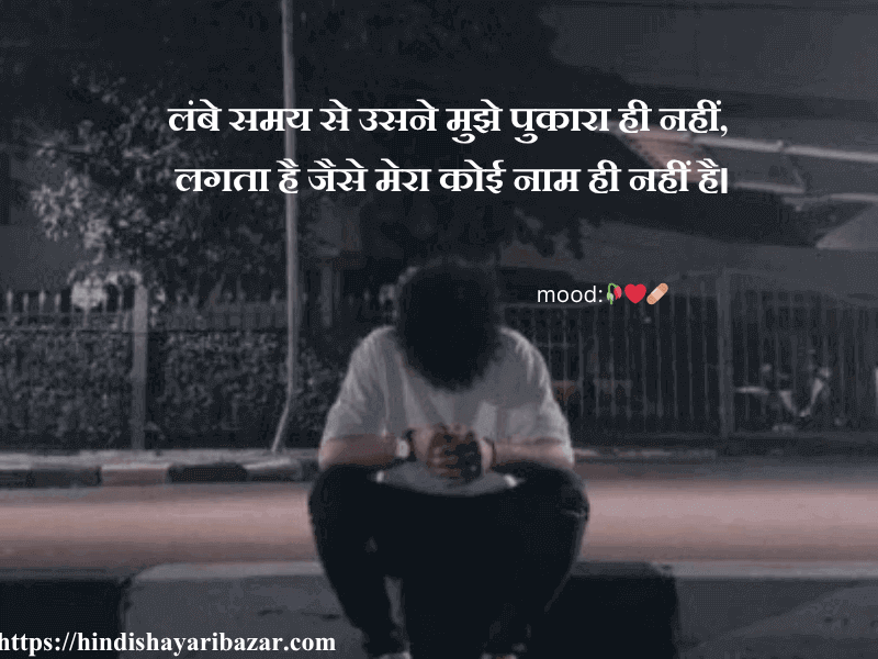 Hindi-Shayari-Bazar, Hindi-Shayari,Shayari-Bazar, Hindi, Shayari, Poetry, English, Urdu, English Poetry, Urdu-Poetry, Poetry-In-English, Poetry-In Urdu, Urdu-Shayari, Shayari-In-Urdu, Shayari-In-English, English-Shayari, Sad-Shayari, Sad-Shayari-In-Hindi, Sad-Hindi-Shayari, Sad-Poetry, Sad-Hindi-Poetry, Broken-Heart-Shayari, Broken-Heart-Sad-Shayari, Broken-Heart-Poetry, Broken-Heart-Shayari-In-Hindi, Broken-Heart-Sad-Shayari-In-Hindi