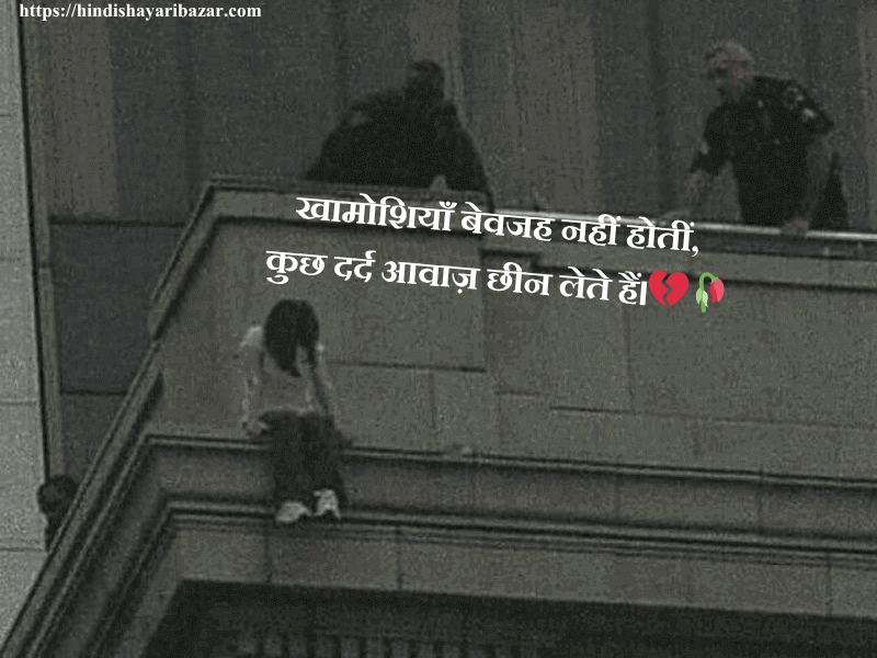 Hindi-Shayari-Bazar, Hindi-Shayari,Shayari-Bazar, Hindi, Shayari, Poetry, English, Urdu, English Poetry, Urdu-Poetry, Poetry-In-English, Poetry-In Urdu, Urdu-Shayari, Shayari-In-Urdu, Shayari-In-English, English-Shayari, Sad-Shayari, Sad-Shayari-In-Hindi, Sad-Hindi-Shayari, Sad-Poetry, Sad-Hindi-Poetry