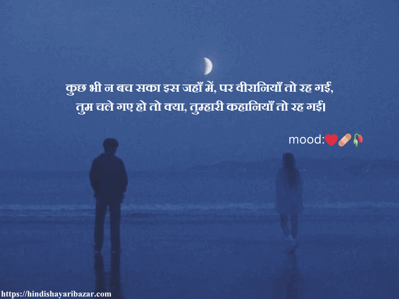 Hindi-Shayari-Bazar, Hindi-Shayari,Shayari-Bazar, Hindi, Shayari, Poetry, English, Urdu, English Poetry, Urdu-Poetry, Poetry-In-English, Poetry-In Urdu, Urdu-Shayari, Shayari-In-Urdu, Shayari-In-English, English-Shayari, Sad-Shayari, Sad-Shayari-In-Hindi, Sad-Hindi-Shayari, Sad-Poetry, Sad-Hindi-Poetry