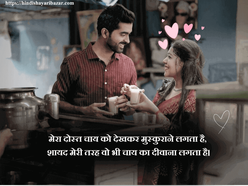 Hindi-Shayari-Bazar, Hindi-Shayari,Shayari-Bazar, Hindi, Shayari, Poetry, Love-Shayari, Eyes-Love-Shayari, Love-Shayari-On-Eyes, Hindi-Love-Shayari, Love-Shayari-In-Hindi, Love-Poetry, English, Urdu, English Poetry, Urdu-Poetry, Poetry-In-English, Poetry-In Urdu, Urdu-Shayari, Shayari-In-Urdu, Shayari-In-English, English-Shayari, Dosti-Shayari, Friend-Ship-Shayari, Friends-Shayari, Shayari-On-Dost, Friends-Poetry, Chay, Tea, Chay-Lover, Tea-Lover