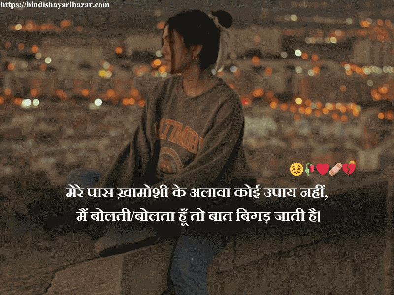 Hindi-Shayari-Bazar, Hindi-Shayari,Shayari-Bazar, Hindi, Shayari, Poetry, English, Urdu, English Poetry, Urdu-Poetry, Poetry-In-English, Poetry-In Urdu, Urdu-Shayari, Shayari-In-Urdu, Shayari-In-English, English-Shayari, Sad-Shayari, Sad-Shayari-In-Hindi, Sad-Hindi-Shayari, Sad-Poetry, Sad-Hindi-Poetry