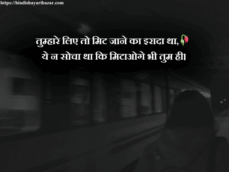 Hindi-Shayari-Bazar, Hindi-Shayari,Shayari-Bazar, Hindi, Shayari, Poetry, English, Urdu, English Poetry, Urdu-Poetry, Poetry-In-English, Poetry-In Urdu, Urdu-Shayari, Shayari-In-Urdu, Shayari-In-English, English-Shayari, Sad-Shayari, Sad-Shayari-In-Hindi, Sad-Hindi-Shayari, Sad-Poetry, Sad-Hindi-Poetry