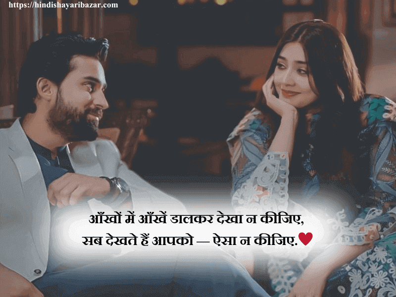 Hindi-Shayari-Bazar, Hindi-Shayari,Shayari-Bazar, Hindi, Shayari, Poetry, Eyes-Shayari, Eyes-Shayari-In-Hindi, Eyes-Hindi-Shayari, Love-Shayari, Eyes-Love-Shayari, Love-Shayari-On-Eyes, Romantic-Poetry, Romantic-Love-Shayari,  Romantic-Shayari, Love-Shayari-In-Hindi, Romanti-Shayari-In-Hindi, Love-Poetry, Shayari, Poetry, English, Urdu, English Poetry, Urdu-Poetry, Poetry-In-English, Poetry-In Urdu, Urdu-Shayari, Shayari-In-Urdu, Shayari-In-English, English-Shayari