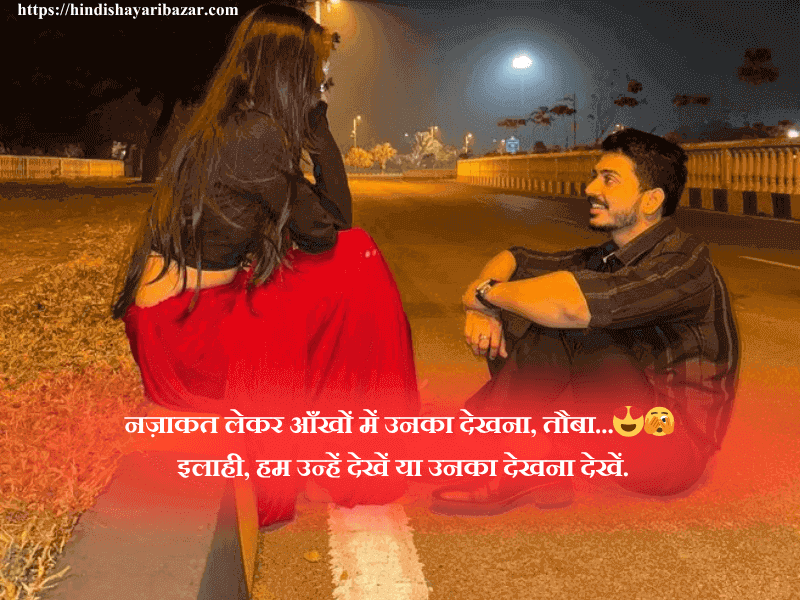 Hindi-Shayari-Bazar, Hindi-Shayari,Shayari-Bazar, Hindi, Shayari, Poetry, Eyes-Shayari, Eyes-Shayari-In-Hindi, Eyes-Hindi-Shayari, Love-Shayari, Eyes-Love-Shayari, Love-Shayari-On-Eyes, Romantic-Poetry, Romantic-Love-Shayari,  Romantic-Shayari, Love-Shayari-In-Hindi, Romanti-Shayari-In-Hindi, Love-Poetry, Shayari, Poetry, English, Urdu, English Poetry, Urdu-Poetry, Poetry-In-English, Poetry-In Urdu, Urdu-Shayari, Shayari-In-Urdu, Shayari-In-English, English-Shayari