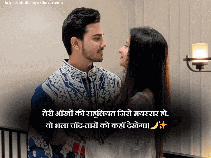 Hindi-Shayari-Bazar, Hindi-Shayari,Shayari-Bazar, Hindi, Shayari, Poetry, Eyes-Shayari, Eyes-Shayari-In-Hindi, Eyes-Hindi-Shayari, Love-Shayari, Eyes-Love-Shayari, Love-Shayari-On-Eyes, Romantic-Poetry, Romantic-Love-Shayari,  Romantic-Shayari, Love-Shayari-In-Hindi, Romanti-Shayari-In-Hindi, Love-Poetry, Shayari, Poetry, English, Urdu, English Poetry, Urdu-Poetry, Poetry-In-English, Poetry-In Urdu, Urdu-Shayari, Shayari-In-Urdu, Shayari-In-English, English-Shayari