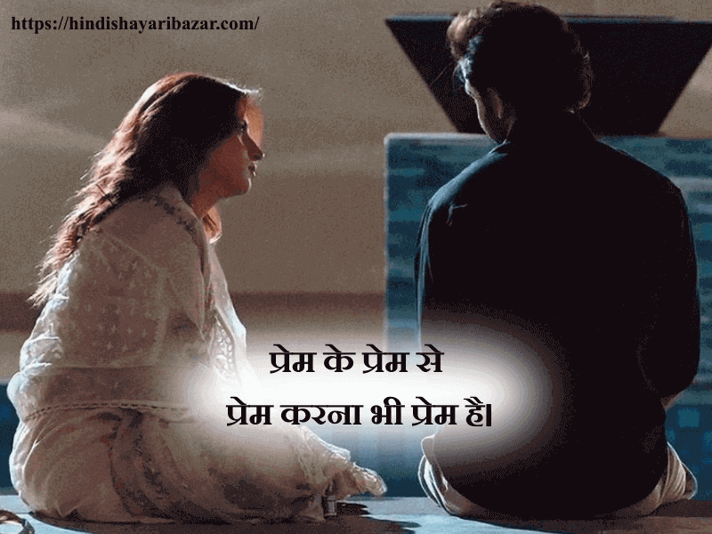 Hindi-Shayari, Hindi-Shayari-Bazar, Shayari-Bazar, Shayari, Poetry, Hindi-Poetry, love-Shayari, Love-Poetry, Romantic-Shayari, Romantic-Poetry, Love, Romantic, romantic-Love, Romantic-Love-Shayari, Romantic-Love-Poetry, Urdu-Shayari, Urdu-Poetry, Romantic-Shayari-In-English, Romantic-Poetry-In-English, Love-Shayari-In-English, Love-Poetry-In-English, Love-Shayari-In-English, Romantic-Love-Shayari-In-Hindi, Romantic-Shayari-In-Hindi, Love-Shayari-In-Hindi,  