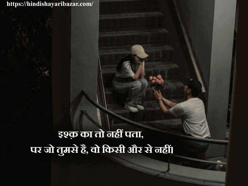 Hindi-Shayari, Hindi-Shayari-Bazar, Shayari-Bazar, Shayari, Poetry, Hindi-Poetry, love-Shayari, Love-Poetry, Romantic-Shayari, Romantic-Poetry, Love, Romantic, romantic-Love, Romantic-Love-Shayari, Romantic-Love-Poetry, Urdu-Shayari, Urdu-Poetry, Romantic-Shayari-In-English, Romantic-Poetry-In-English, Love-Shayari-In-English, Love-Poetry-In-English, Love-Shayari-In-English, Romantic-Love-Shayari-In-Hindi, Romantic-Shayari-In-Hindi, Love-Shayari-In-Hindi,  