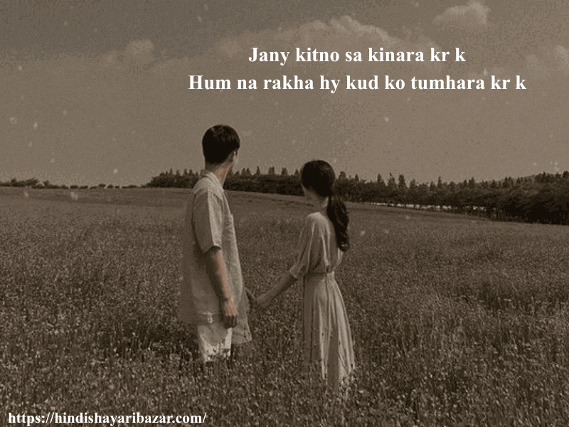 Hindi-Shayari, Hindi-Shayari-Bazar, Shayari-Bazar, Shayari, Poetry, Hindi-Poetry, love-Shayari, Love-Poetry, Romantic-Shayari, Romantic-Poetry, Love, Romantic, romantic-Love, Romantic-Love-Shayari, Romantic-Love-Poetry, Urdu-Shayari, Urdu-Poetry, Romantic-Shayari-In-English, Romantic-Poetry-In-English, Love-Shayari-In-English, Love-Poetry-In-English, Love-Shayari-In-English