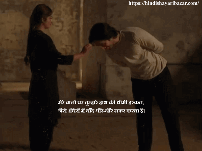 Hindi-Shayari, Hindi-Shayari-Bazar, Shayari-Bazar, Shayari, Poetry, Hindi-Poetry, love-Shayari, Love-Poetry, Romantic-Shayari, Romantic-Poetry, Love, Romantic, romantic-Love, Romantic-Love-Shayari, Romantic-Love-Poetry, Urdu-Shayari, Urdu-Poetry, Romantic-Shayari-In-English, Romantic-Poetry-In-English, Love-Shayari-In-English, Love-Poetry-In-English, Love-Shayari-In-English, Romantic-Love-Shayari-In-Hindi, Romantic-Shayari-In-Hindi, Love-Shayari-In-Hindi,  