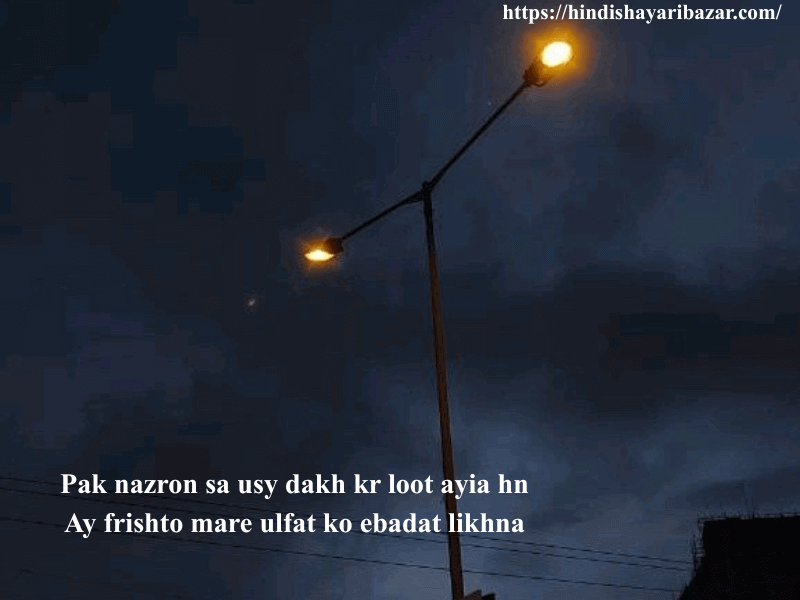 Hindi-Shayari, Hindi-Shayari-Bazar, Shayari-Bazar, Shayari, Poetry, Hindi-Poetry, love-Shayari, Love-Poetry, Romantic-Shayari, Romantic-Poetry, Love, Romantic, romantic-Love, Romantic-Love-Shayari, Romantic-Love-Poetry, Urdu-Shayari, Urdu-Poetry, Romantic-Shayari-In-English, Romantic-Poetry-In-English, Love-Shayari-In-English, Love-Poetry-In-English, Love-Shayari-In-English