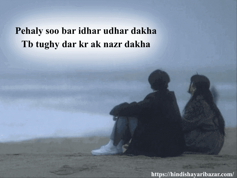 Hindi-Shayari, Hindi-Shayari-Bazar, Shayari-Bazar, Shayari, Poetry, Hindi-Poetry, love-Shayari, Love-Poetry, Romantic-Shayari, Romantic-Poetry, Love, Romantic, romantic-Love, Romantic-Love-Shayari, Romantic-Love-Poetry, Urdu-Shayari, Urdu-Poetry, Romantic-Shayari-In-English, Romantic-Poetry-In-English, Love-Shayari-In-English, Love-Poetry-In-English, Love-Shayari-In-English
