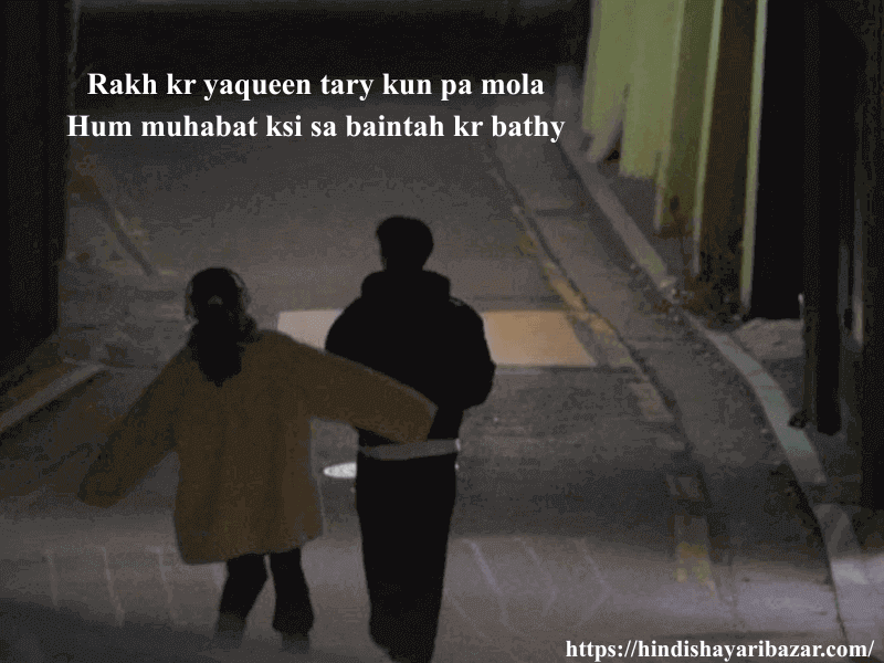 Hindi-Shayari, Hindi-Shayari-Bazar, Shayari-Bazar, Shayari, Poetry, Hindi-Poetry, love-Shayari, Love-Poetry, Romantic-Shayari, Romantic-Poetry, Love, Romantic, romantic-Love, Romantic-Love-Shayari, Romantic-Love-Poetry, Urdu-Shayari, Urdu-Poetry, Romantic-Shayari-In-English, Romantic-Poetry-In-English, Love-Shayari-In-English, Love-Poetry-In-English, Love-Shayari-In-English