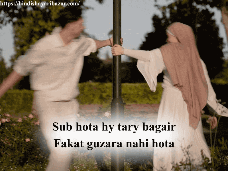 Hindi-Shayari, Hindi-Shayari-Bazar, Shayari-Bazar, Shayari, Poetry, Hindi-Poetry, love-Shayari, Love-Poetry, Romantic-Shayari, Romantic-Poetry, Love, Romantic, romantic-Love, Romantic-Love-Shayari, Romantic-Love-Poetry, Urdu-Shayari, Urdu-Poetry, Romantic-Shayari-In-English, Romantic-Poetry-In-English, Love-Shayari-In-English, Love-Poetry-In-English, Love-Shayari-In-English