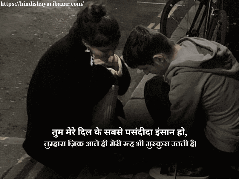 Hindi-Shayari, Hindi-Shayari-Bazar, Shayari-Bazar, Shayari, Poetry, Hindi-Poetry, love-Shayari, Love-Poetry, Romantic-Shayari, Romantic-Poetry, Love, Romantic, romantic-Love, Romantic-Love-Shayari, Romantic-Love-Poetry, Urdu-Shayari, Urdu-Poetry, Romantic-Shayari-In-English, Romantic-Poetry-In-English, Love-Shayari-In-English, Love-Poetry-In-English, Love-Shayari-In-English, Romantic-Love-Shayari-In-Hindi, Romantic-Shayari-In-Hindi, Love-Shayari-In-Hindi,  