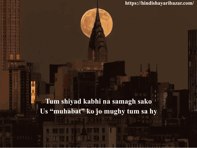 Hindi-Shayari, Hindi-Shayari-Bazar, Shayari-Bazar, Shayari, Poetry, Hindi-Poetry, love-Shayari, Love-Poetry, Romantic-Shayari, Romantic-Poetry, Love, Romantic, romantic-Love, Romantic-Love-Shayari, Romantic-Love-Poetry, Urdu-Shayari, Urdu-Poetry, Romantic-Shayari-In-English, Romantic-Poetry-In-English, Love-Shayari-In-English, Love-Poetry-In-English, Love-Shayari-In-English
