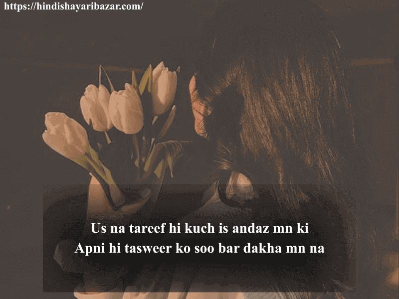 Hindi-Shayari, Hindi-Shayari-Bazar, Shayari-Bazar, Shayari, Poetry, Hindi-Poetry, love-Shayari, Love-Poetry, Romantic-Shayari, Romantic-Poetry, Love, Romantic, romantic-Love, Romantic-Love-Shayari, Romantic-Love-Poetry, Urdu-Shayari, Urdu-Poetry, Romantic-Shayari-In-English, Romantic-Poetry-In-English, Love-Shayari-In-English, Love-Poetry-In-English, Love-Shayari-In-English, Romantic-Love-Shayari-In-Hindi, Love-Shayri-In-Hindi, Romantic-Shayari-In-Hindi