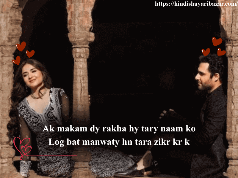 Hindi-Shayari-Bazar, Hindi-Shayari, Shayari-Bazar, Hindi-Poetry, Shayari, Poetry, Love, Love-Shayari, Romantic, Romantic-Shayari, Love-Shayari-In-English, Romantic-Shayari-In-English, 2-Line-Love-Shayari, 2-Line-Love-Shayari-In-English, Urdu, Urdu-Shayari, heart-Touching-Shayari, Heart-Touching-Love-Shayari, Heart-Touching-Shayari-In-English, Heart-Touching-Love-Shayari-In-English, Urdu-Shayari-In-English