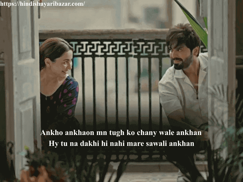 Shayari, Hindi-Shayari, Hindi-Shayari-Bazar, Shayari-Bazar, Hindi, Poetry, Hindi-Poetry, Eyes-Shayari, Eyes-Poetry, Shayari-On-Eyes, Poetry-On-Eyes, Urdu, Urdu-Shayari, Urdu-Poetry, Eyes-Shayari-In-Urdu, Eyes-Poetry-In-Urdu, Romanti-Shayari-On-Eyes, English, English-Text-Shayari, English-Shayari, Romanti-Shayari-On-Eyes-In-Hindi, Romanti-Shayari-On-Eyes-In-Urdu, Romanti-Shayari-On-Eyes-inEnglish, Foryou, Romantic-Shayari, Romantic-Shayari-In-English, Romantic-Shayari-In-Urdu, Romantic-Shayari-In-Hindi, Love-Shayari, Love-Shayari-In-Hindi, Love-Shayari-In-Urdu, Love-Shayari-In-English