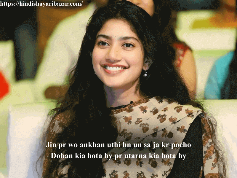 Shayari, Hindi-Shayari, Hindi-Shayari-Bazar, Shayari-Bazar, Hindi, Poetry, Hindi-Poetry, Eyes-Shayari, Eyes-Poetry, Shayari-On-Eyes, Poetry-On-Eyes, Urdu, Urdu-Shayari, Urdu-Poetry, Eyes-Shayari-In-Urdu, Eyes-Poetry-In-Urdu, Romanti-Shayari-On-Eyes, English, English-Text-Shayari, English-Shayari, Romanti-Shayari-On-Eyes-In-Hindi, Romanti-Shayari-On-Eyes-In-Urdu, Romanti-Shayari-On-Eyes-inEnglish, Foryou, Romantic-Shayari, Romantic-Shayari-In-English, Romantic-Shayari-In-Urdu, Romantic-Shayari-In-Hindi, Love-Shayari, Love-Shayari-In-Hindi, Love-Shayari-In-Urdu, Love-Shayari-In-English, Beautiful-Eyes-Shayari, Beautiful-Eyes-Shayari-In-Hindi, Beautiful-Eyes-Shayari-In-Urdu, Beautiful-Eyes-Shayari-In-English, Beautiful-Eyes
