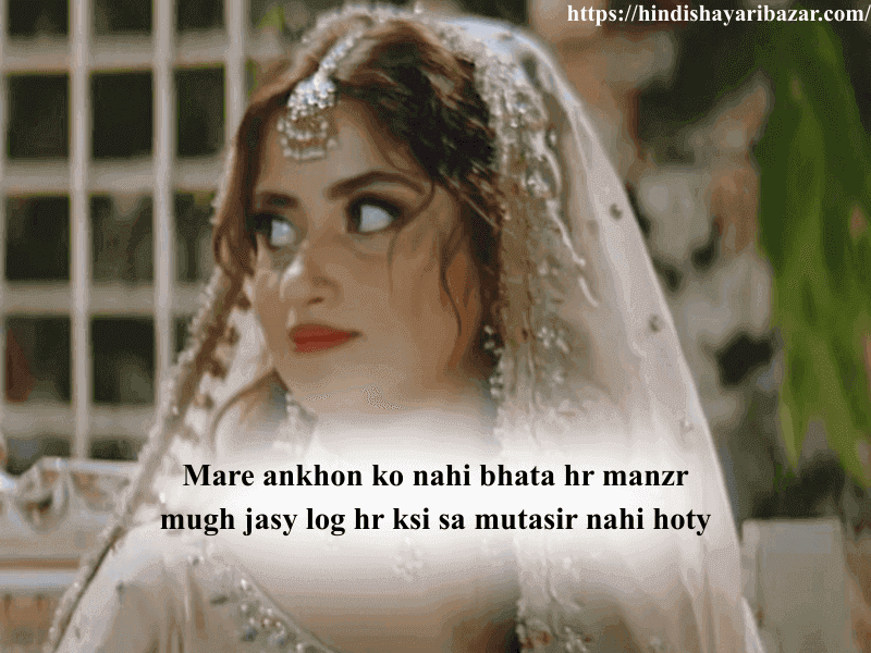 Shayari, Hindi-Shayari, Hindi-Shayari-Bazar, Shayari-Bazar, Hindi, Poetry, Hindi-Poetry, Eyes-Shayari, Eyes-Poetry, Shayari-On-Eyes, Poetry-On-Eyes, Urdu, Urdu-Shayari, Urdu-Poetry, Eyes-Shayari-In-Urdu, Eyes-Poetry-In-Urdu, Romanti-Shayari-On-Eyes, English, English-Text-Shayari, English-Shayari, Romanti-Shayari-On-Eyes-In-Hindi, Romanti-Shayari-On-Eyes-In-Urdu, Romanti-Shayari-On-Eyes-inEnglish, Foryou, Romantic-Shayari, Romantic-Shayari-In-English, Romantic-Shayari-In-Urdu, Romantic-Shayari-In-Hindi, Love-Shayari, Love-Shayari-In-Hindi, Love-Shayari-In-Urdu, Love-Shayari-In-English, Beautiful-Eyes-Shayari, Beautiful-Eyes-Shayari-In-Hindi, Beautiful-Eyes-Shayari-In-Urdu, Beautiful-Eyes-Shayari-In-English, Beautiful-Eyes, 2-Line-Eyes-Shayari,  2-Line-Eyes-Shayari-In-Hindi,  2-Line-Eyes-Shayari-In-English,  2-Line-Eyes-Shayari-In-Urdu