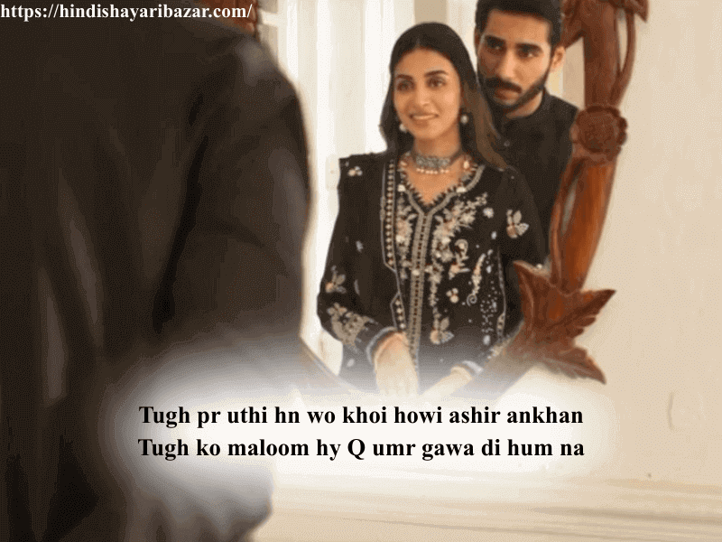 Shayari, Hindi-Shayari, Hindi-Shayari-Bazar, Shayari-Bazar, Hindi, Poetry, Hindi-Poetry, Eyes-Shayari, Eyes-Poetry, Shayari-On-Eyes, Poetry-On-Eyes, Urdu, Urdu-Shayari, Urdu-Poetry, Eyes-Shayari-In-Urdu, Eyes-Poetry-In-Urdu, Romanti-Shayari-On-Eyes, English, English-Text-Shayari, English-Shayari, Romanti-Shayari-On-Eyes-In-Hindi, Romanti-Shayari-On-Eyes-In-Urdu, Romanti-Shayari-On-Eyes-inEnglish, Foryou, Romantic-Shayari, Romantic-Shayari-In-English, Romantic-Shayari-In-Urdu, Romantic-Shayari-In-Hindi, Love-Shayari, Love-Shayari-In-Hindi, Love-Shayari-In-Urdu, Love-Shayari-In-English, Beautiful-Eyes-Shayari, Beautiful-Eyes-Shayari-In-Hindi, Beautiful-Eyes-Shayari-In-Urdu, Beautiful-Eyes-Shayari-In-English, Beautiful-Eyes, 2-Line-Eyes-Shayari,  2-Line-Eyes-Shayari-In-Hindi,  2-Line-Eyes-Shayari-In-English,  2-Line-Eyes-Shayari-In-Urdu