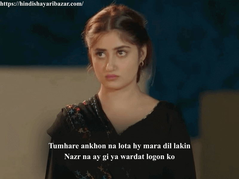 Shayari, Hindi-Shayari, Hindi-Shayari-Bazar, Shayari-Bazar, Hindi, Poetry, Hindi-Poetry, Eyes-Shayari, Eyes-Poetry, Shayari-On-Eyes, Poetry-On-Eyes, Urdu, Urdu-Shayari, Urdu-Poetry, Eyes-Shayari-In-Urdu, Eyes-Poetry-In-Urdu, Romanti-Shayari-On-Eyes, English, English-Text-Shayari, English-Shayari, Romanti-Shayari-On-Eyes-In-Hindi, Romanti-Shayari-On-Eyes-In-Urdu, Romanti-Shayari-On-Eyes-inEnglish, Foryou, Romantic-Shayari, Romantic-Shayari-In-English, Romantic-Shayari-In-Urdu, Romantic-Shayari-In-Hindi, Love-Shayari, Love-Shayari-In-Hindi, Love-Shayari-In-Urdu, Love-Shayari-In-English, Beautiful-Eyes-Shayari, Beautiful-Eyes-Shayari-In-Hindi, Beautiful-Eyes-Shayari-In-Urdu, Beautiful-Eyes-Shayari-In-English, Beautiful-Eyes, 2-Line-Eyes-Shayari,  2-Line-Eyes-Shayari-In-Hindi,  2-Line-Eyes-Shayari-In-English,  2-Line-Eyes-Shayari-In-Urdu