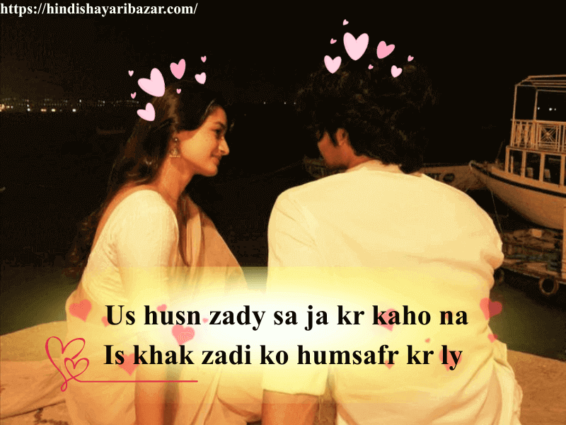 Hindi-Shayari-Bazar, Hindi-Shayari, Shayari-Bazar, Hindi-Poetry, Shayari, Poetry, Love, Love-Shayari, Romantic, Romantic-Shayari, Love-Shayari-In-English, Romantic-Shayari-In-English, 2-Line-Love-Shayari, 2-Line-Love-Shayari-In-English, Urdu, Urdu-Shayari, heart-Touching-Shayari, Heart-Touching-Love-Shayari, Heart-Touching-Shayari-In-English, Heart-Touching-Love-Shayari-In-English, Urdu-Shayari-In-English