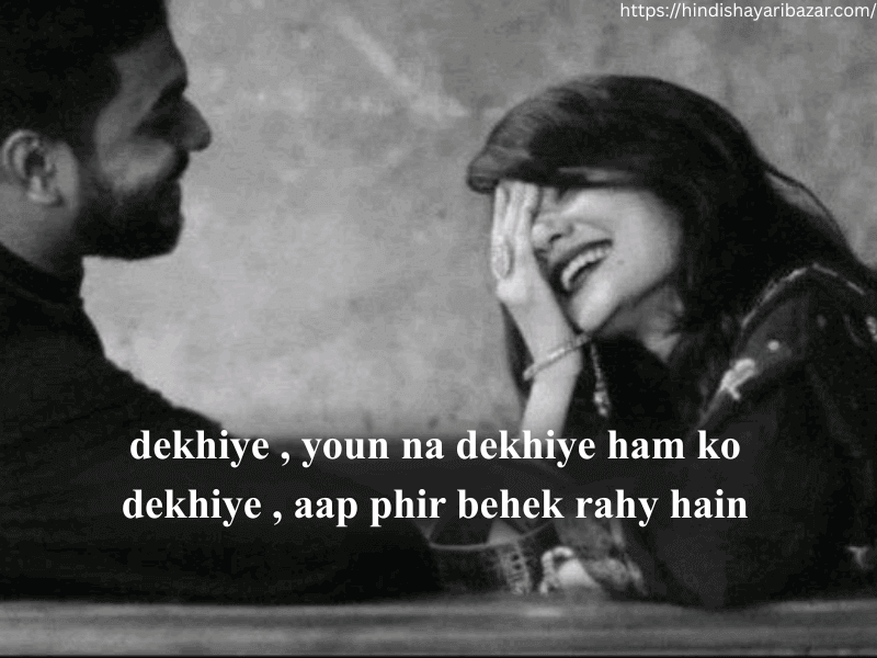 Hindi-Shayari-Bazar, Hindi-Shayari, Shayari-Bazar, Hindi-Poetry, Shayari, Poetry, Love-Poetry, Love-Shayari, Romantic-Poetry, Romantic-Shayari, Romantic-Shayari-For-Wife, Romantic-Poetry-For-Wife, Romantic-Shayari-For-Wife-In-Hindi, Romantic-Shayari-For-Wife-In-English, Romantic-Shayari-For-Wife-In-Urdu, Urdu-Shayari, Urdu, Urdu-Poetry, Romantic-Shayari-In-English, Romantic-Poetry-In-English, Love-Shayari-In-English, Love-Poetry-In-English