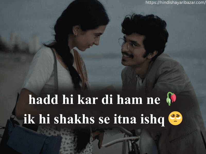Hindi-Shayari-Bazar, Hindi-Shayari, Shayari-Bazar, Hindi-Poetry, Shayari, Poetry, Love, Love-Shayari, Romantic, Romantic-Shayari, Love-Shayari-In-English, Romantic-Shayari-In-English, 2-Line-Love-Shayari, 2-Line-Love-Shayari-In-English, Urdu, Urdu-Shayari